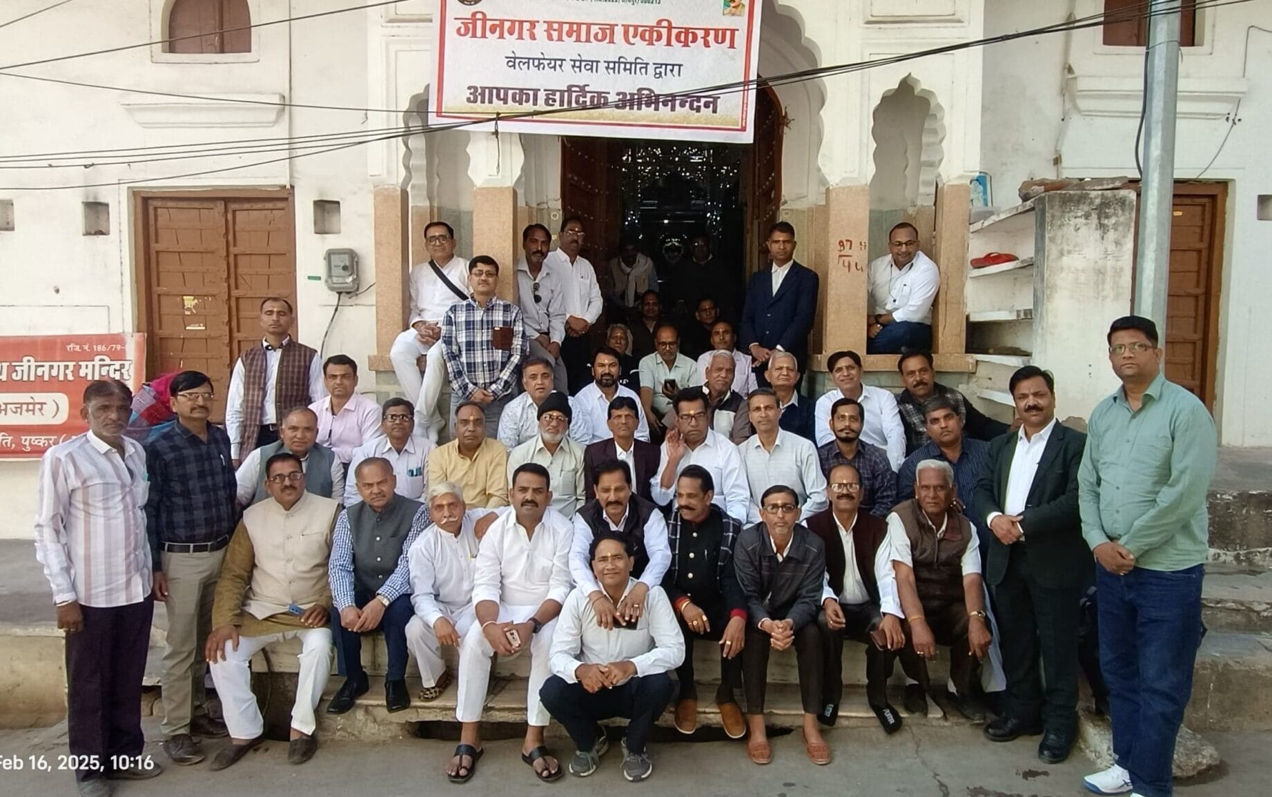 एकीकरण सेवक